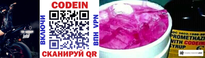 где можно купить наркотик  Голицыно  Кодеин Purple Drank 