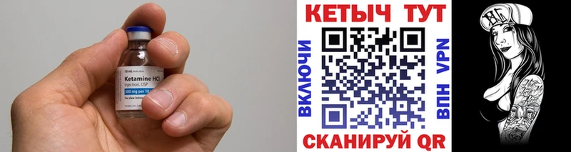 Кетамин VHQ Голицыно