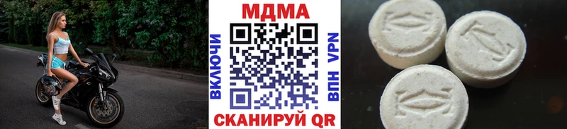 MDMA кристаллы  даркнет сайт  Голицыно 