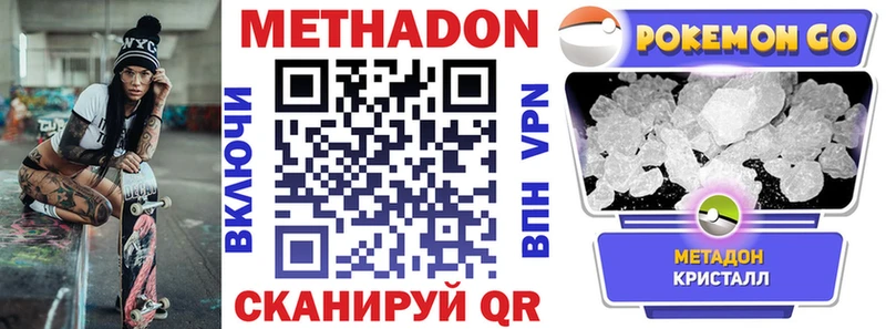 Метадон мёд как найти Голицыно
